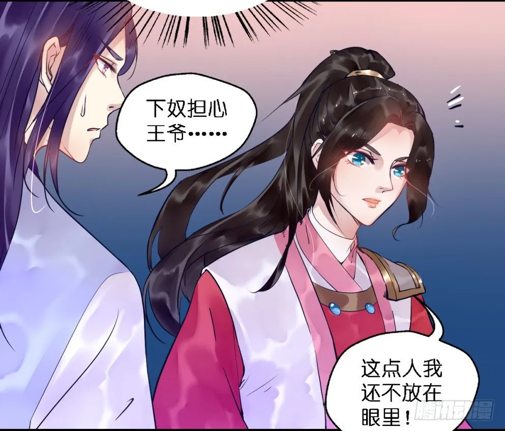 第二十话 第45页