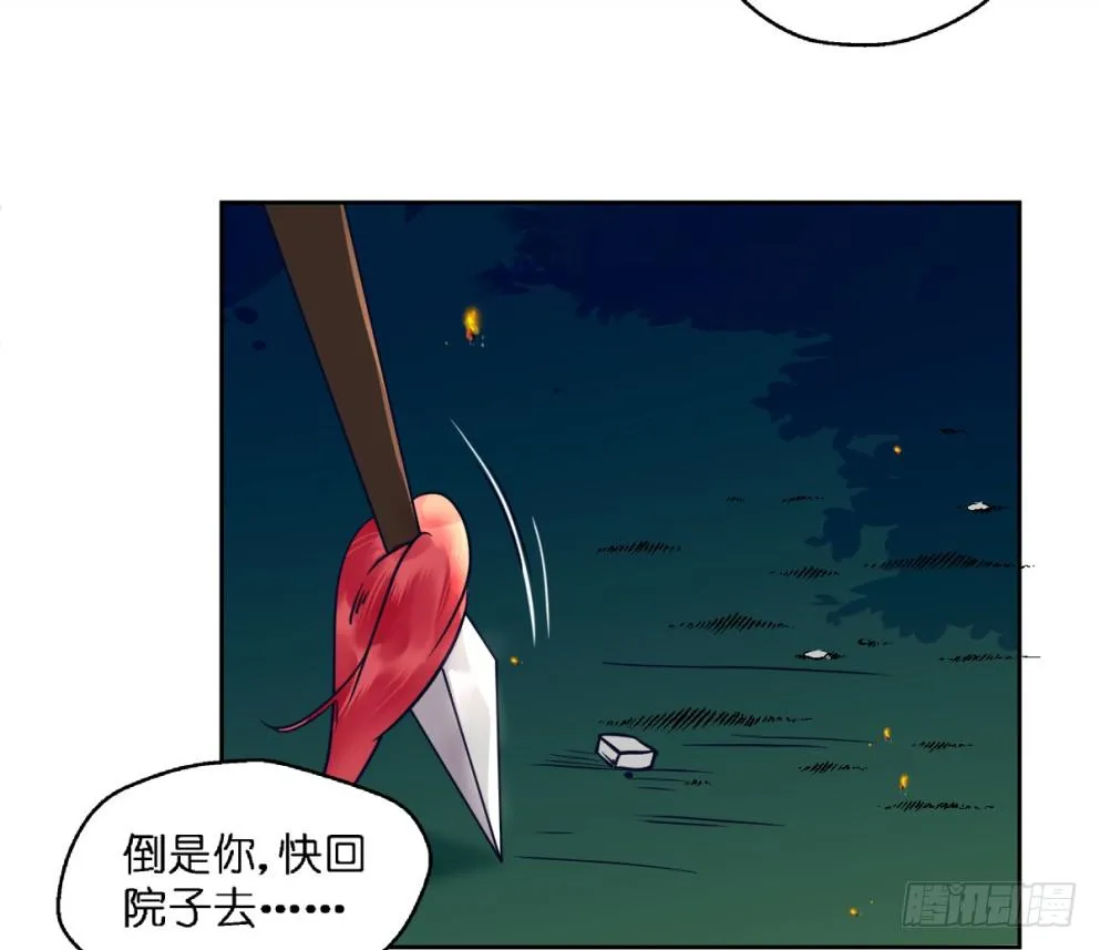 第二十话 第46页