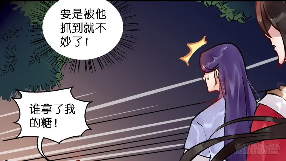 第二十话 第51页