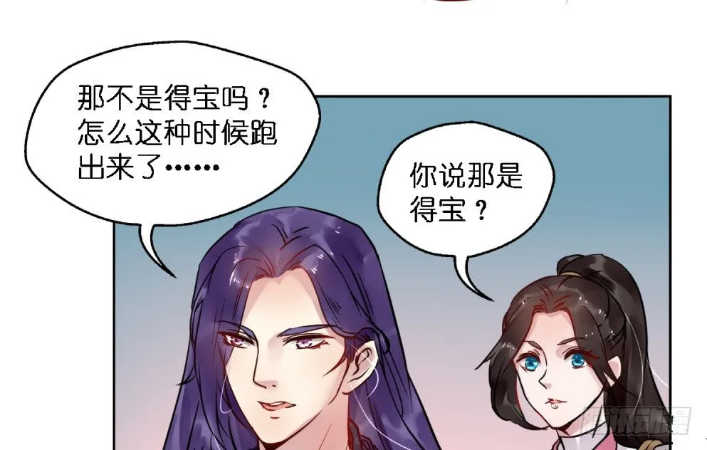第二十话 第53页