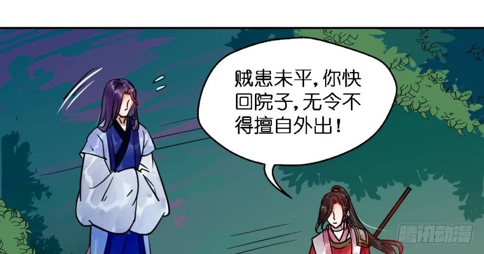 第二十话 第57页