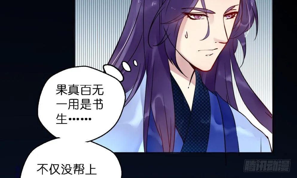 第二十话 第60页