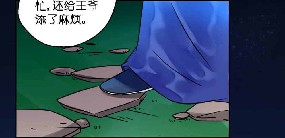 第二十话 第61页