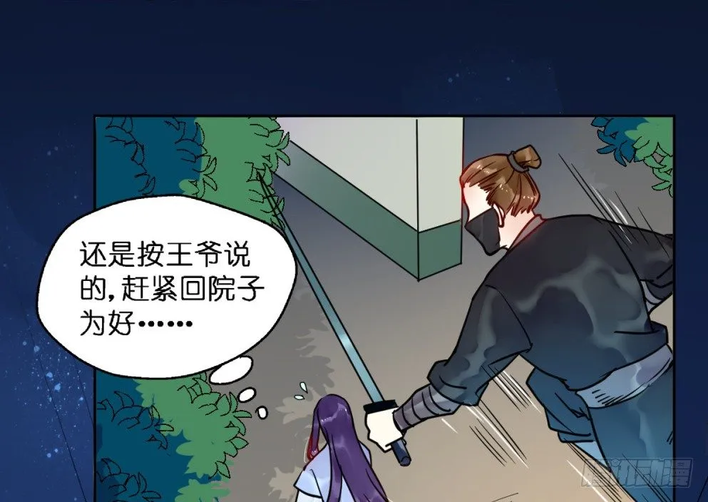 第二十话 第62页