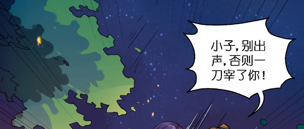 第二十话 第64页