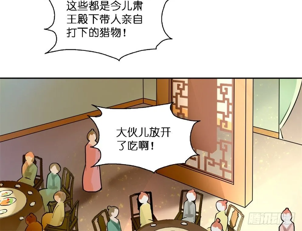 第十九话 第5页