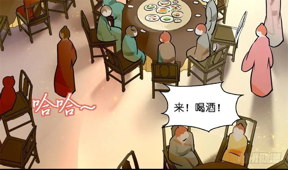 第十九话 第6页