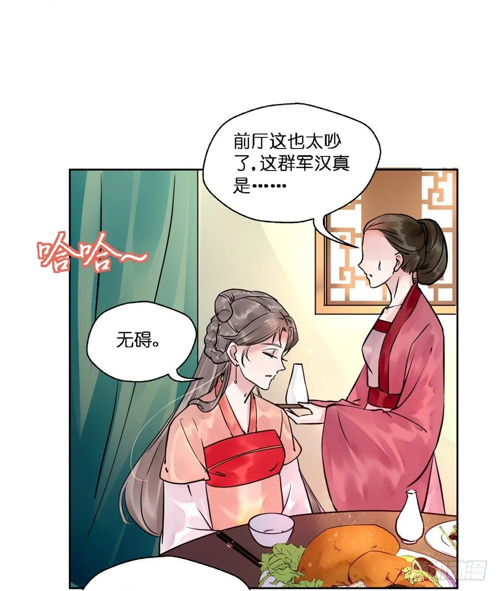 第十九话 第7页