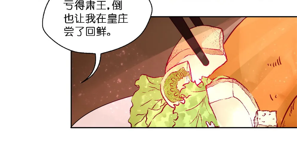 第十九话 第8页