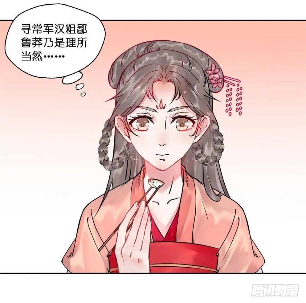 第十九话 第9页