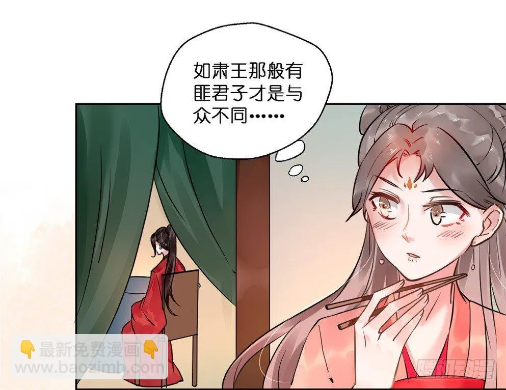第十九话 第10页