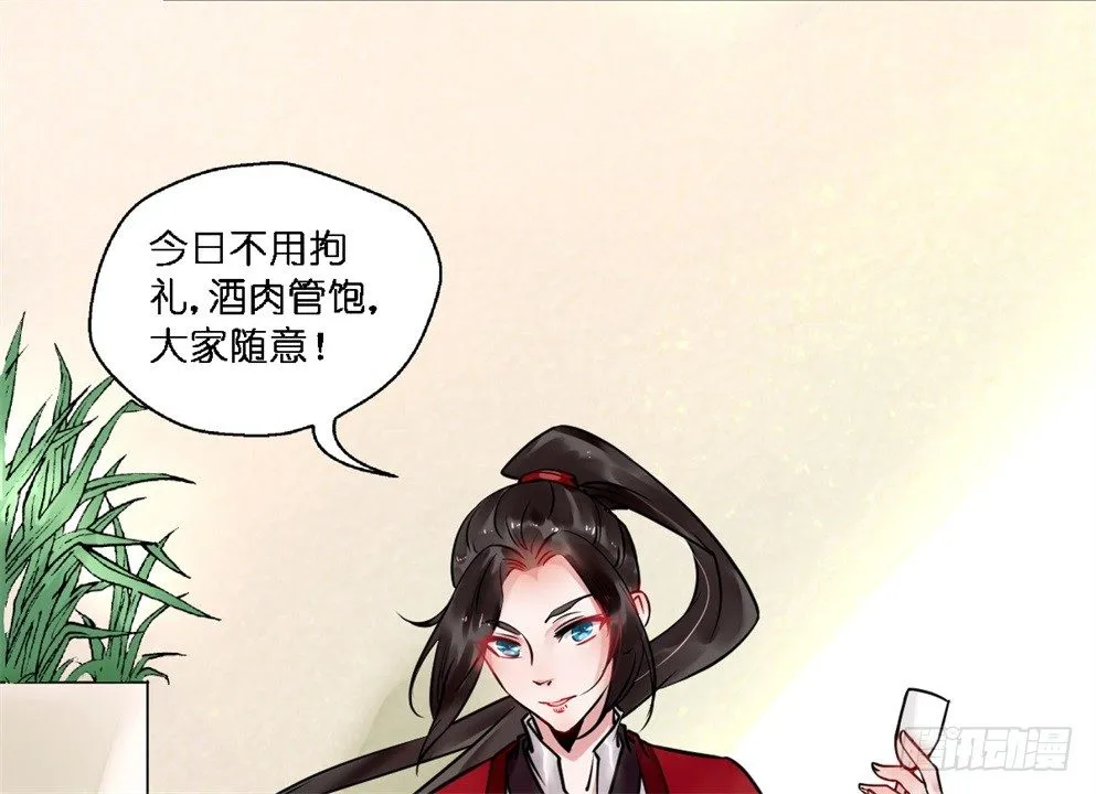 第十九话 第11页