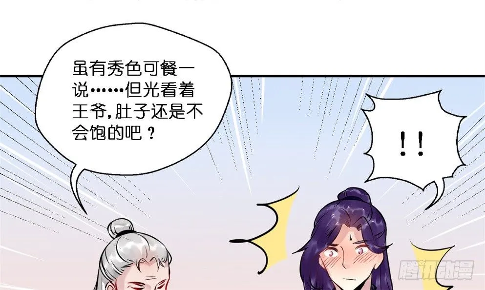 第十九话 第19页