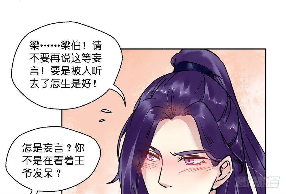 第十九话 第21页