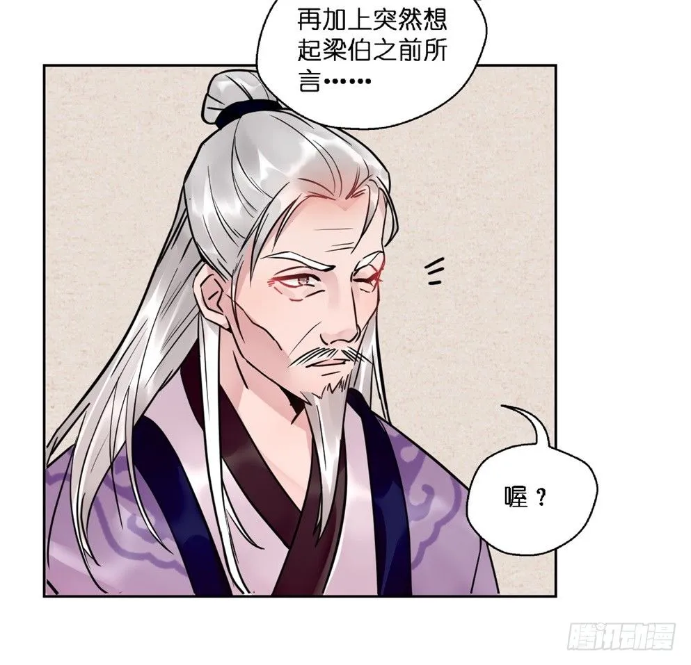 第十九话 第23页