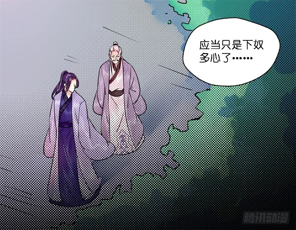 第十九话 第25页