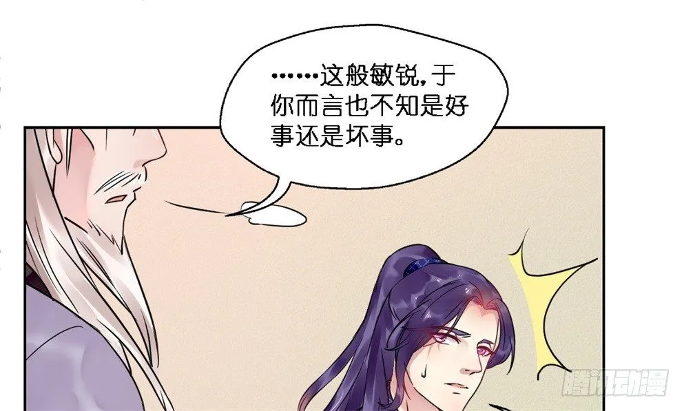 第十九话 第26页