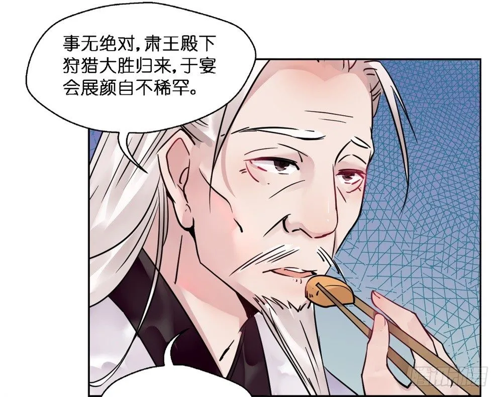 第十九话 第28页