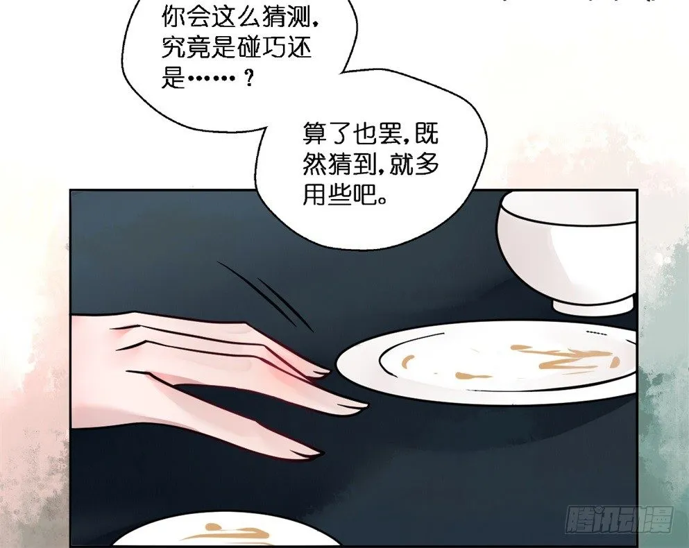第十九话 第29页
