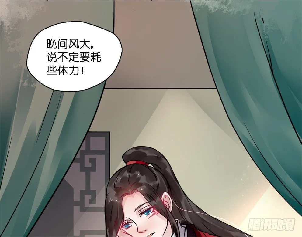 第十九话 第30页