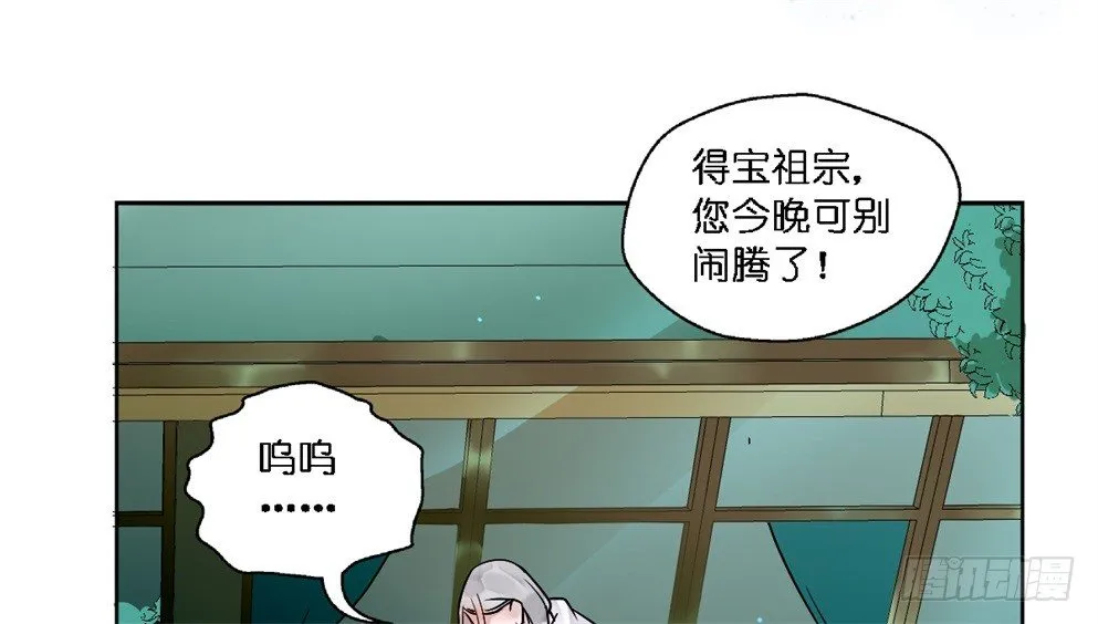 第十九话 第40页