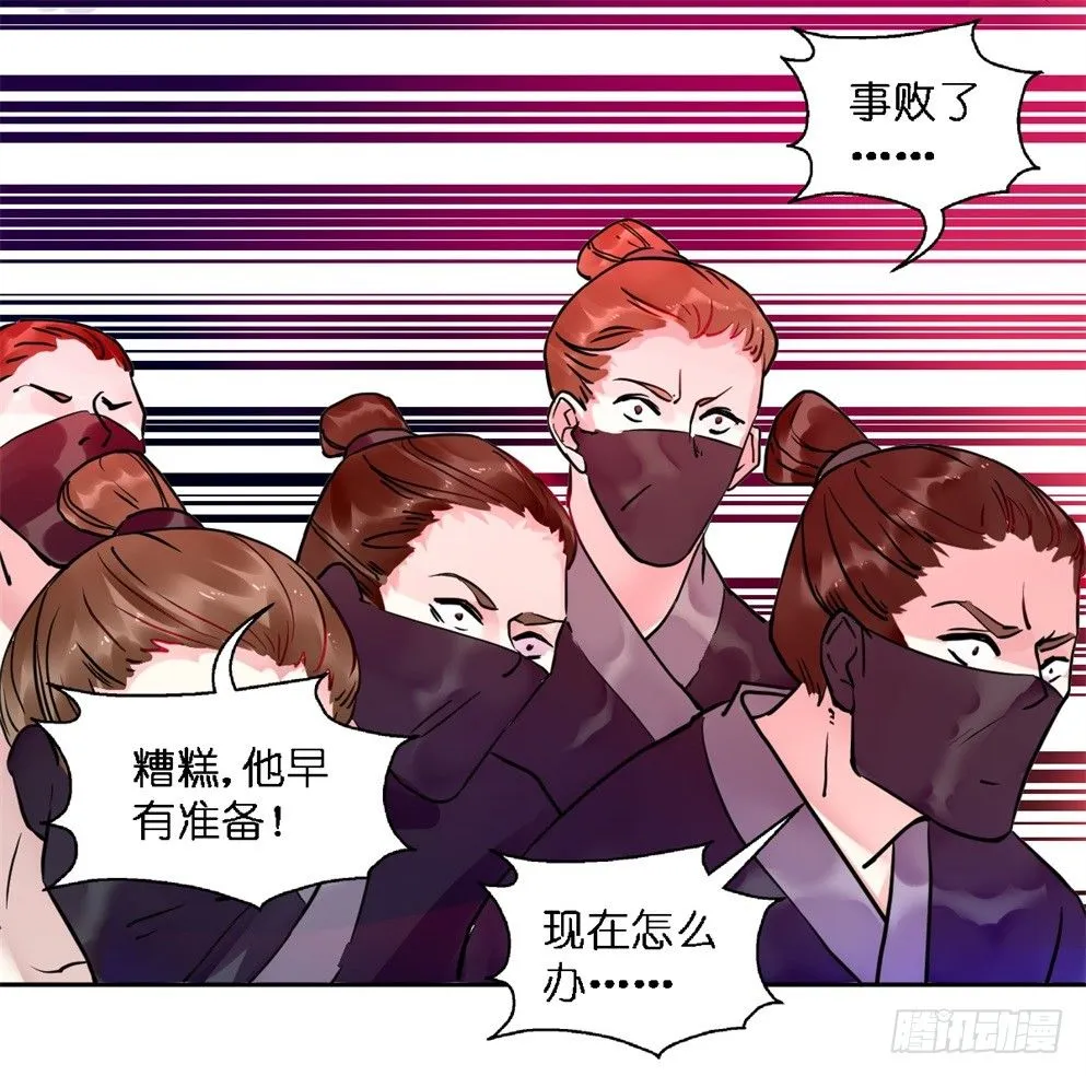 第十九话 第52页