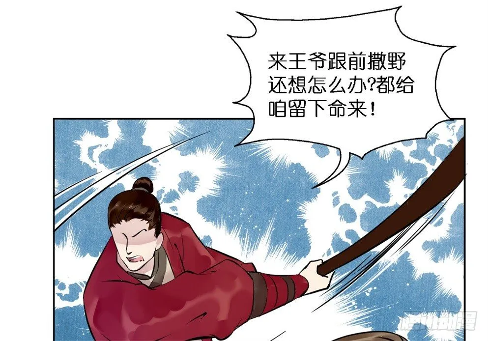 第十九话 第53页