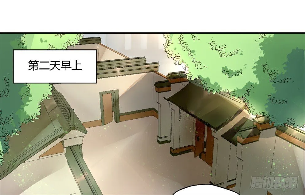第十八话 第3页