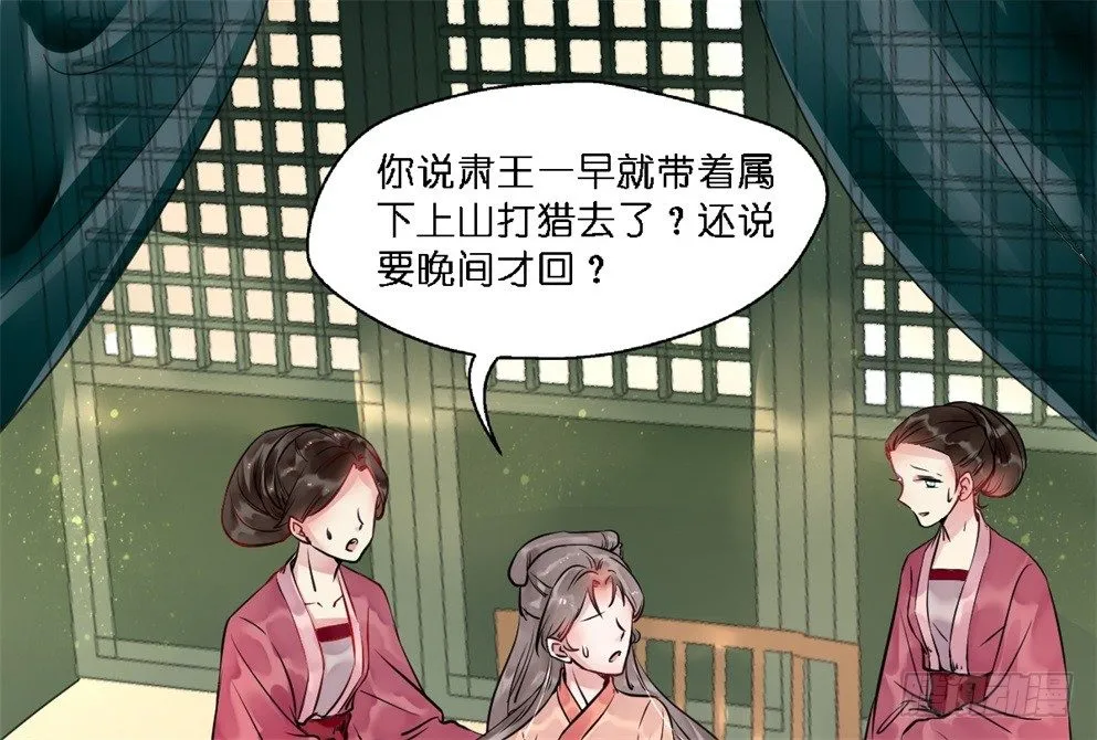 第十八话 第5页