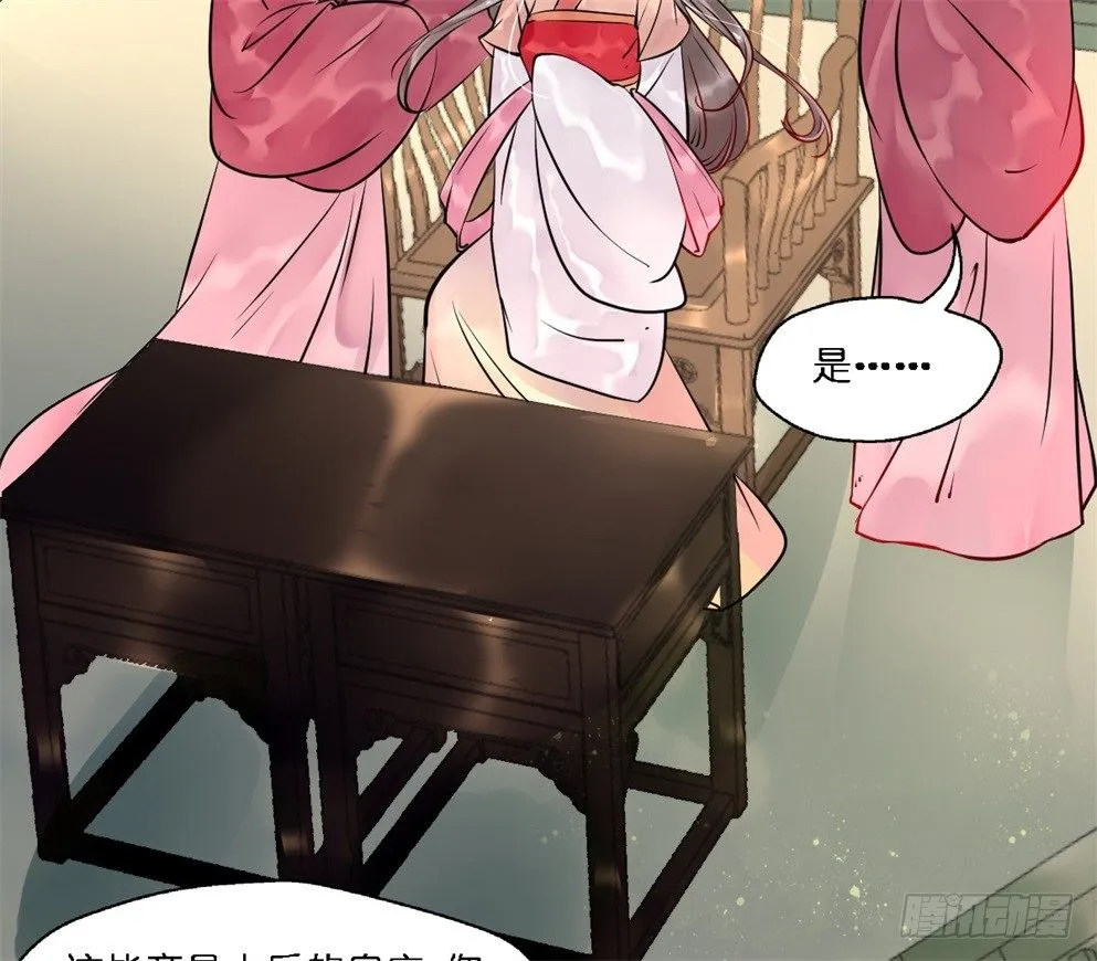 第十八话 第6页