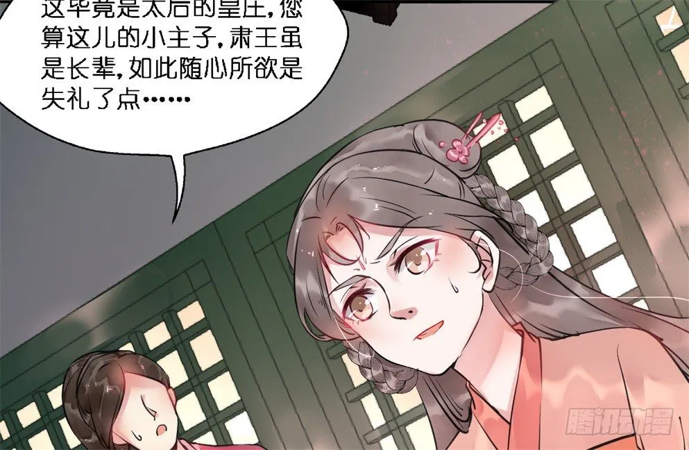 第十八话 第7页