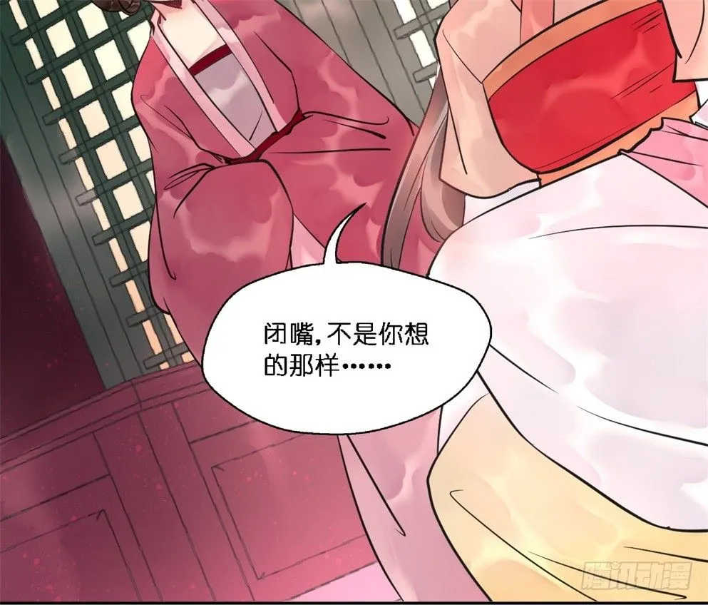 第十八话 第8页