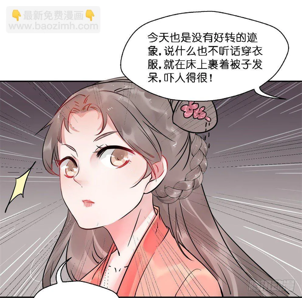 第十八话 第10页