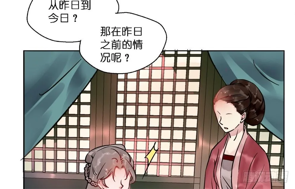第十八话 第11页