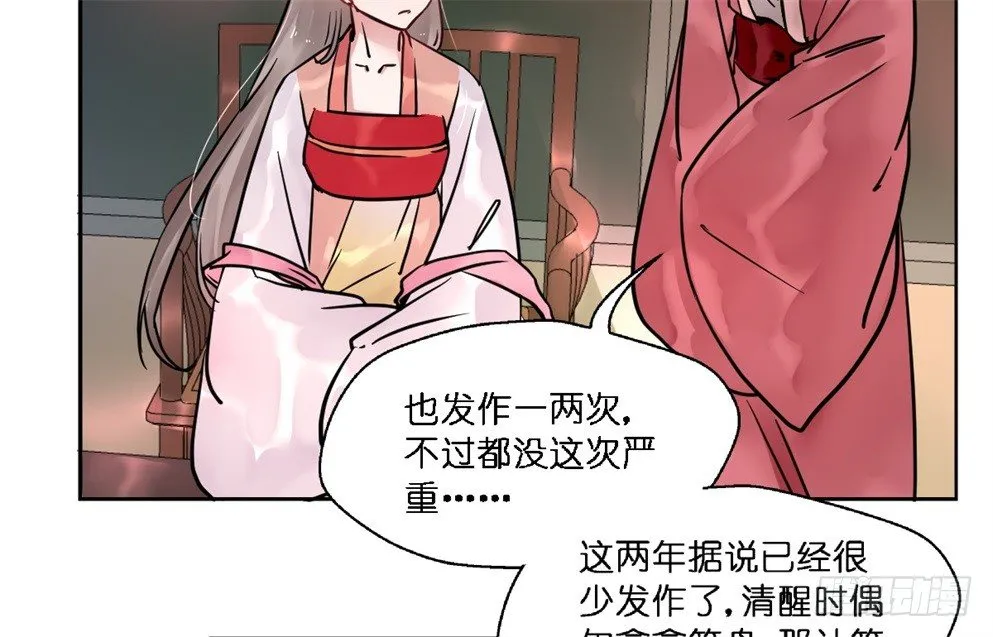 第十八话 第12页