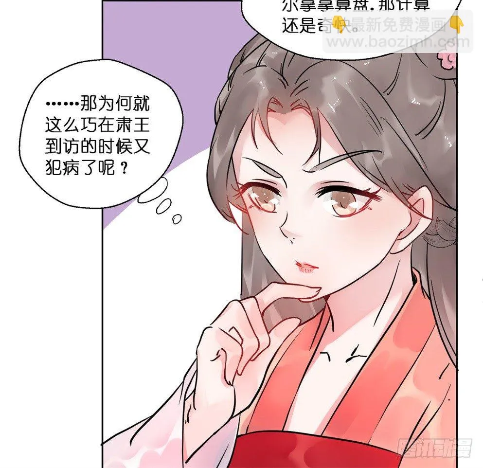 第十八话 第13页