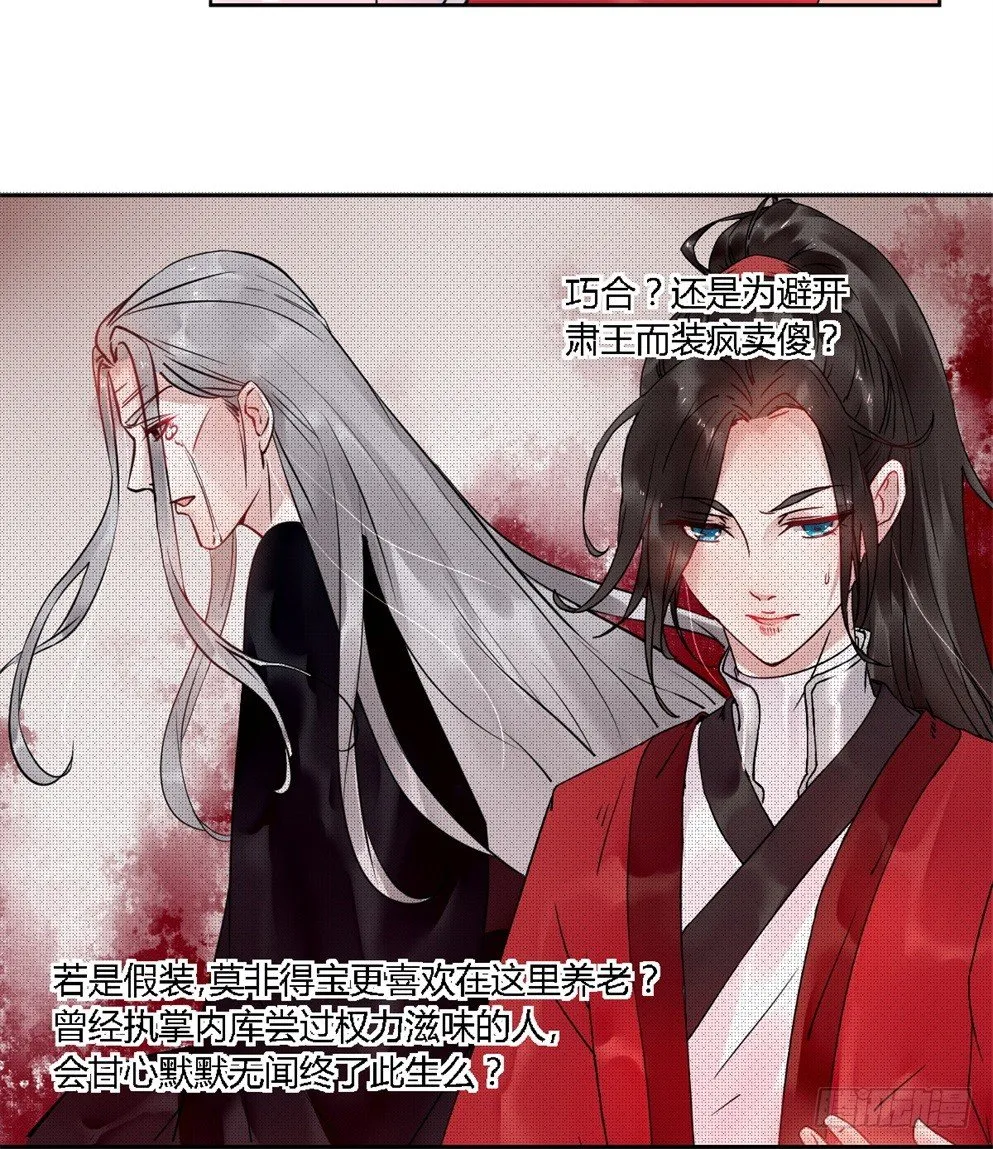 第十八话 第14页