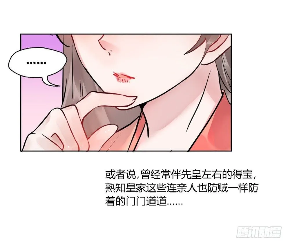 第十八话 第15页