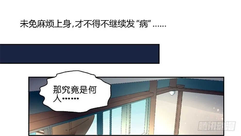 第十八话 第16页