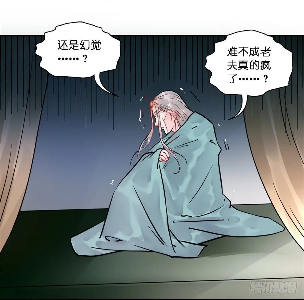 第十八话 第17页