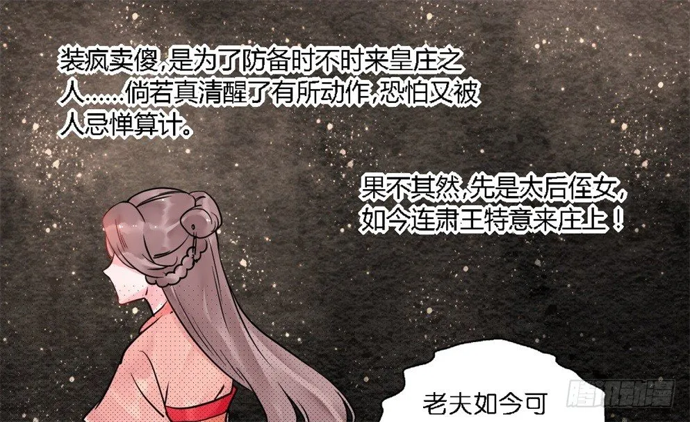 第十八话 第18页