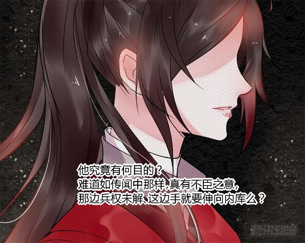 第十八话 第20页