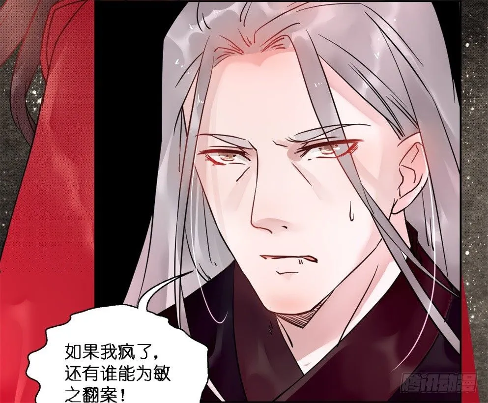 第十八话 第21页