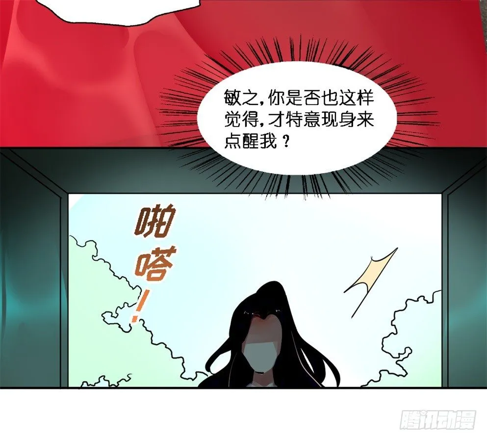 第十八话 第22页