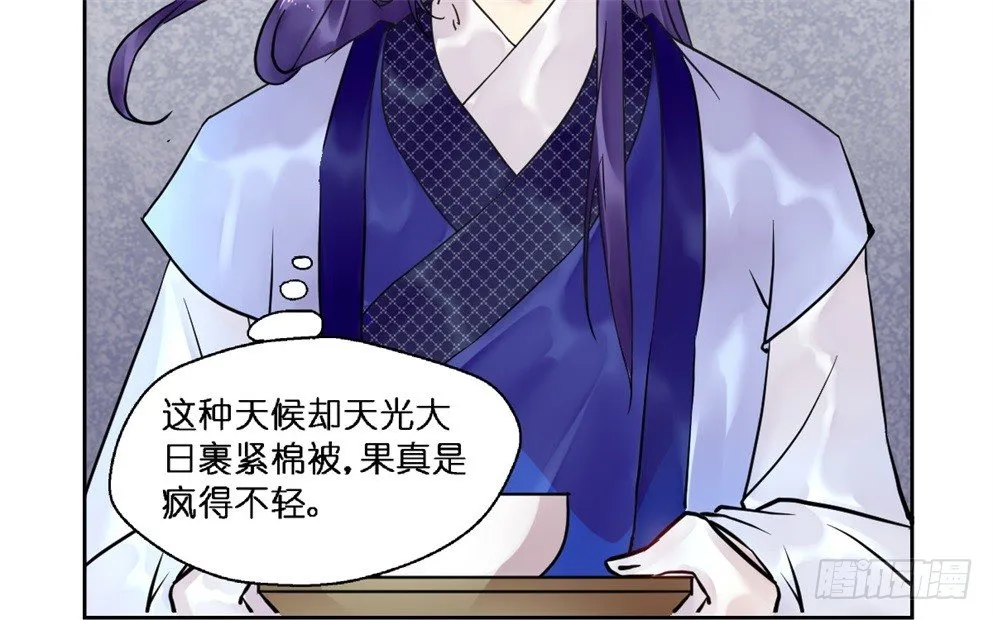 第十八话 第27页