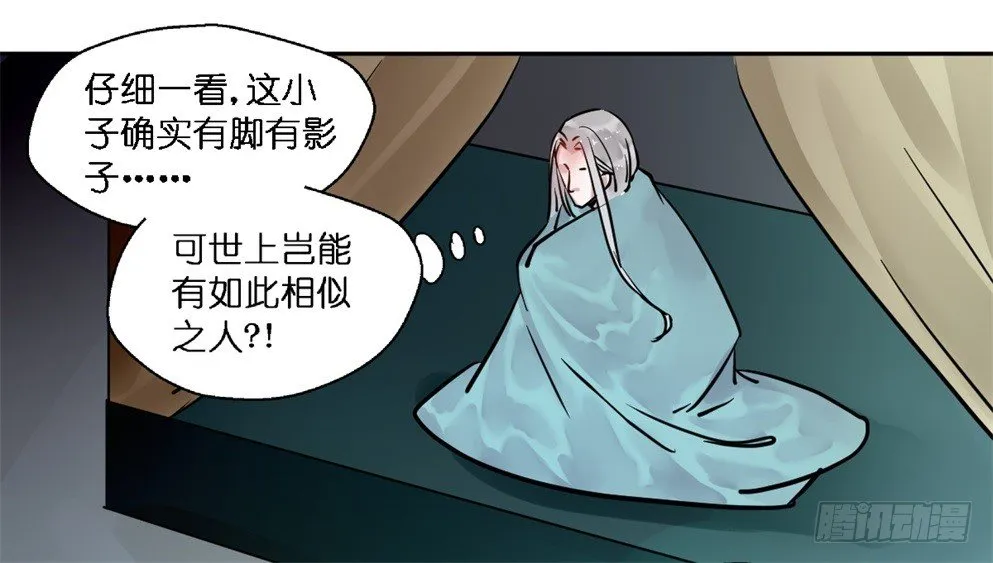 第十八话 第29页