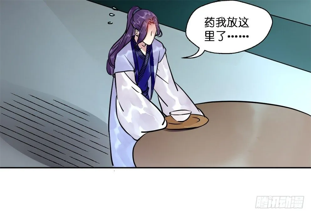 第十八话 第30页