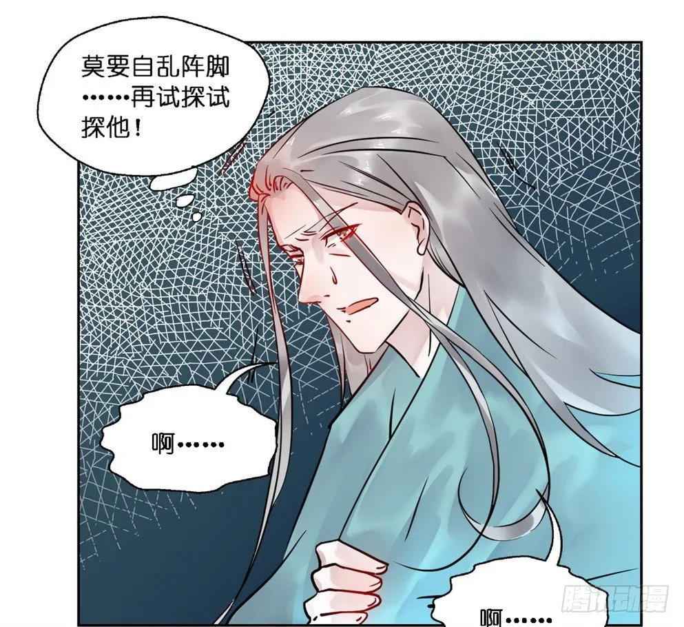 第十八话 第31页