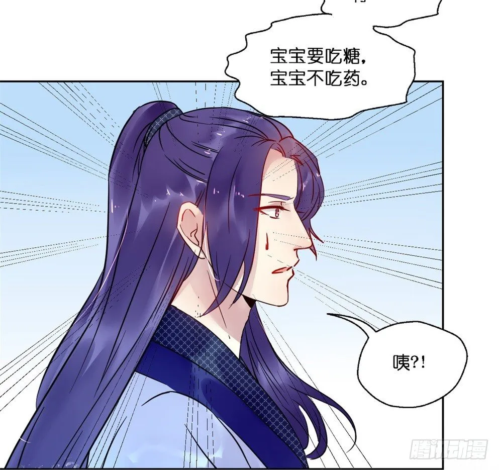 第十八话 第32页