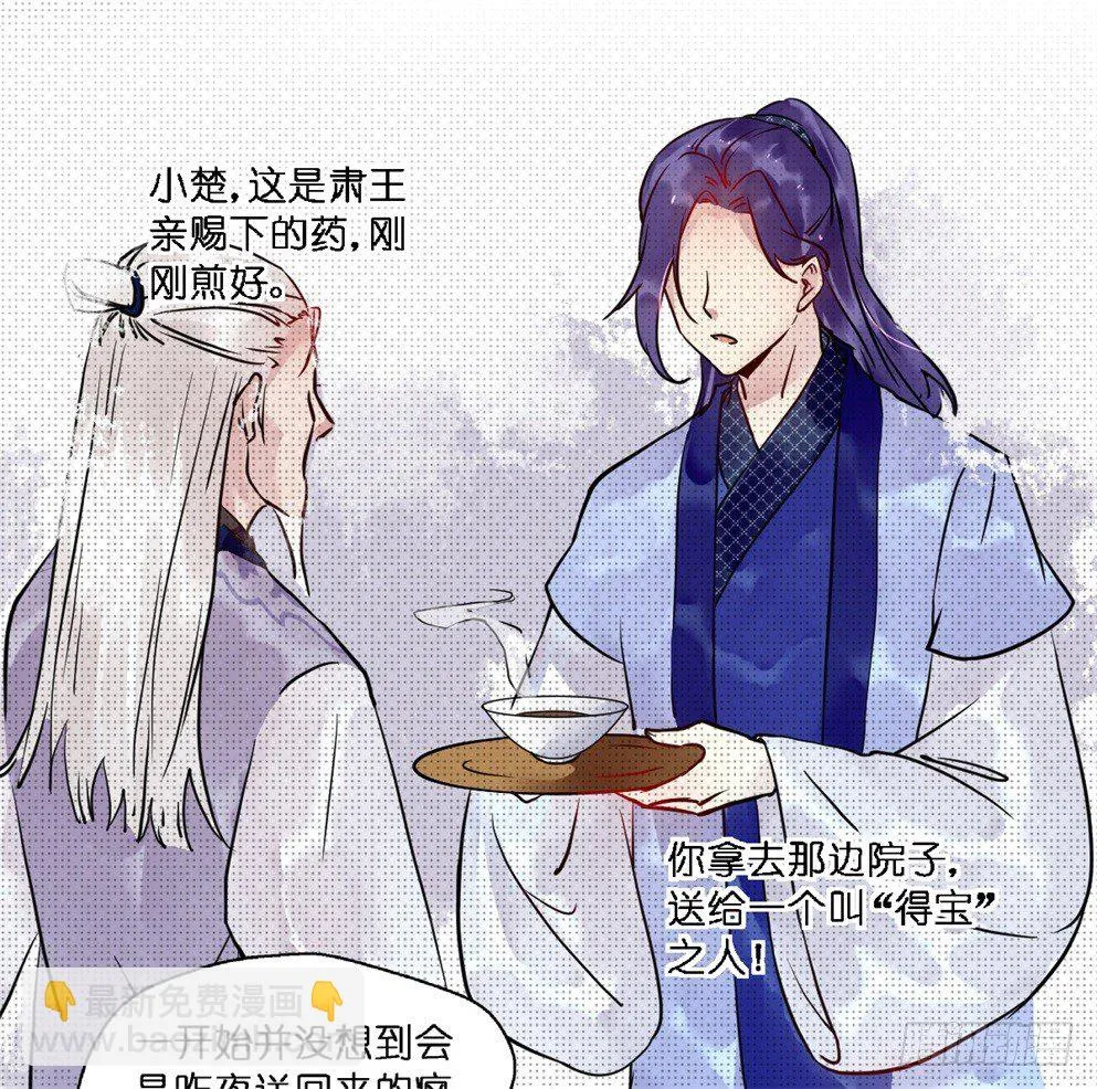 第十八话 第33页